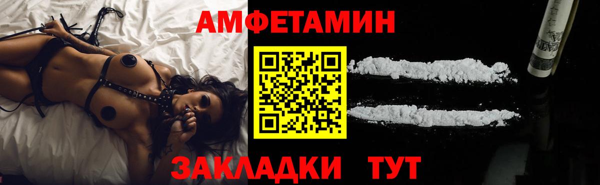 Татарск  Амфетамин 97%  Вход с VPN 