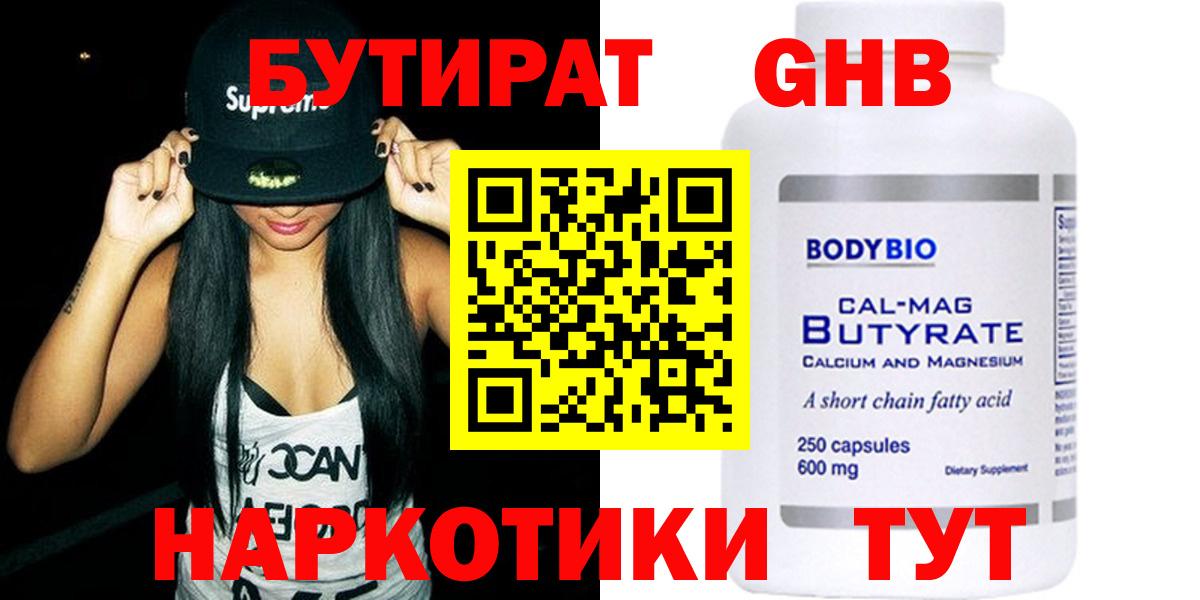 БУТИРАТ оксана  Бутират  Татарск  Вход с VPN 