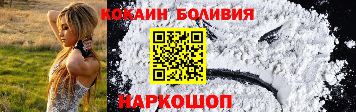 COCAIN Боливия  Вход с VPN  Cocaine Fish Scale  Татарск 