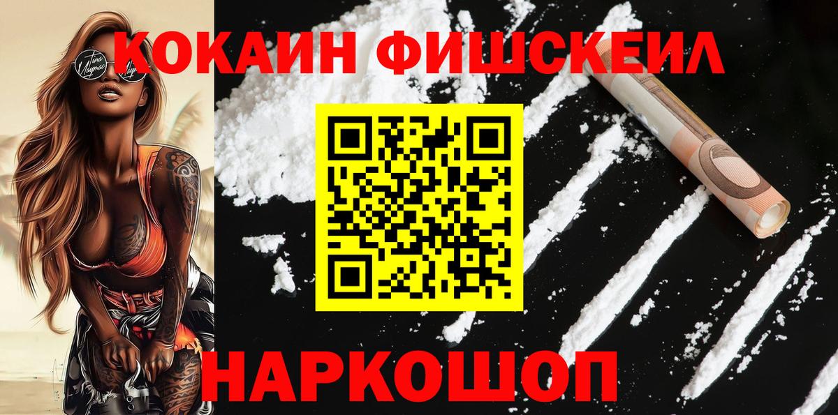 Cocaine Эквадор Татарск