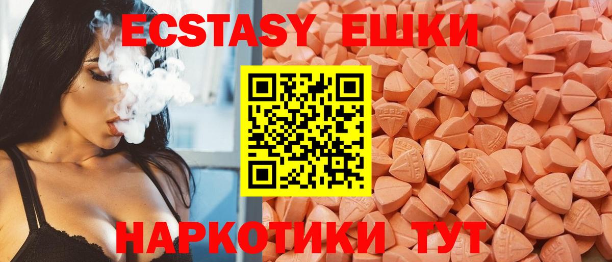 Экстази XTC  Экстази louis Vuitton  Вход с VPN  MEGA зеркало  Татарск  Экстази 