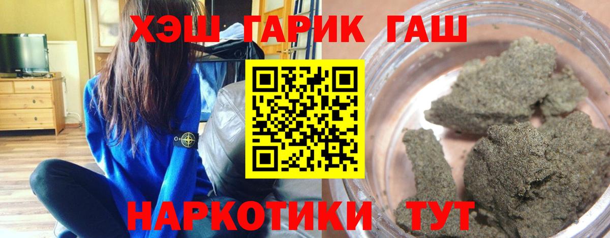 ГАШ ice o lator Татарск