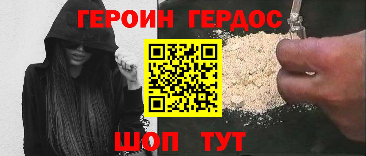 ГЕРОИН  Героин герыч  Вход с VPN  Татарск 