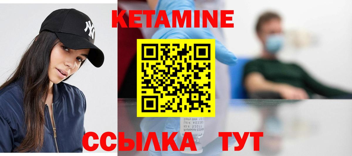 КЕТАМИН VHQ  Кетамин VHQ  Татарск  Вход с VPN 
