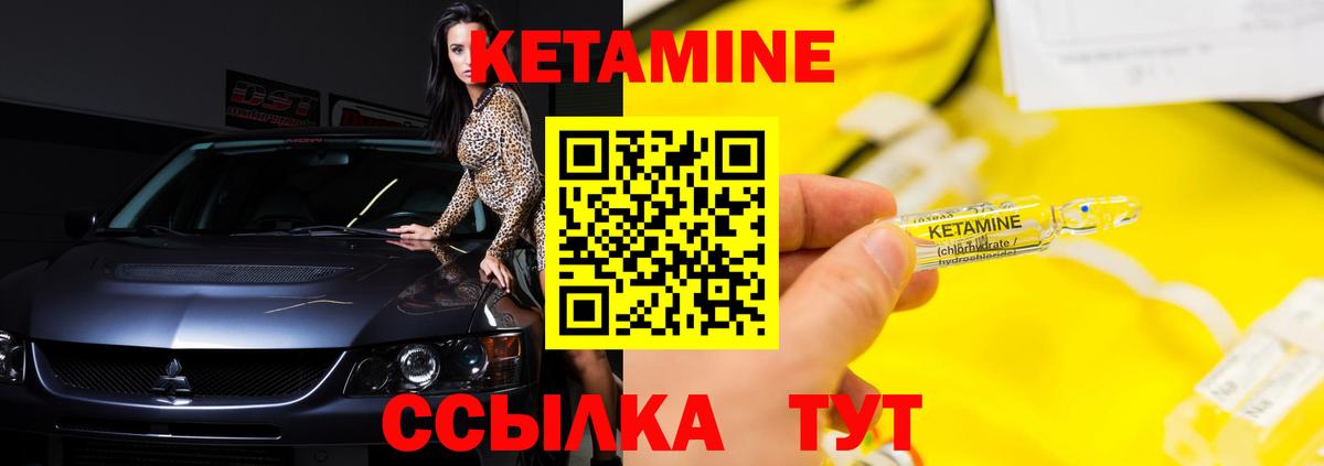 Кетамин VHQ Татарск