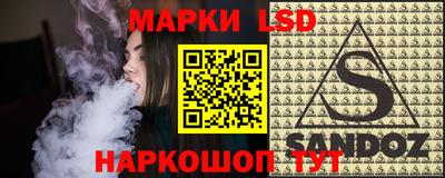 марки lsd Краснокаменск