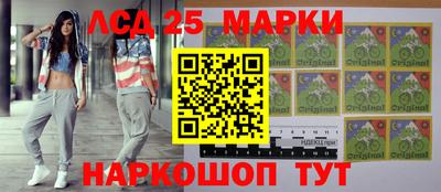 марки lsd Краснокаменск