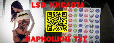 марки lsd Краснокаменск