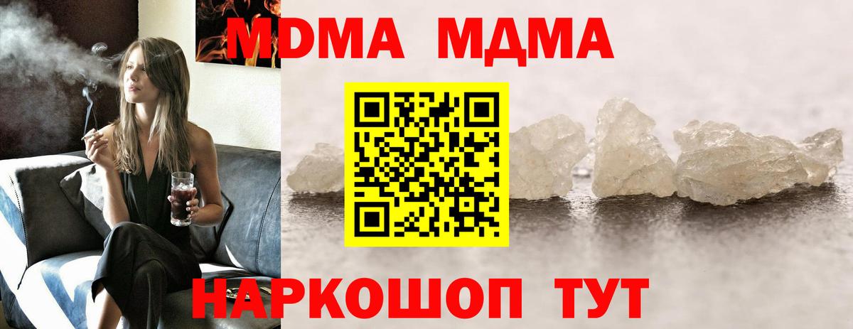 МДМА crystal  MDMA  Татарск  Вход с VPN 