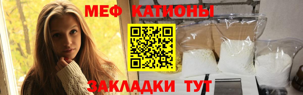 Меф  МЯУ-МЯУ мука  Татарск  Вход с VPN  Меф mephedrone 
