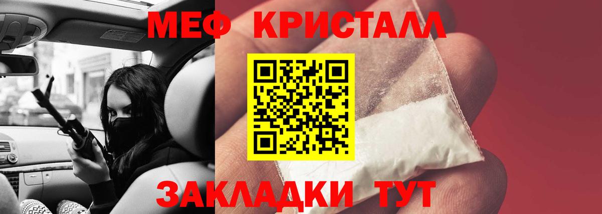 Меф мяу мяу мука Татарск