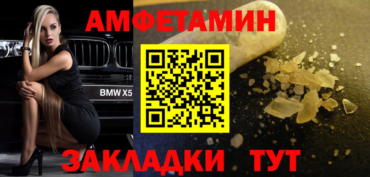 МЕТАМФЕТАМИН Декстрометамфетамин 99.9% Татарск