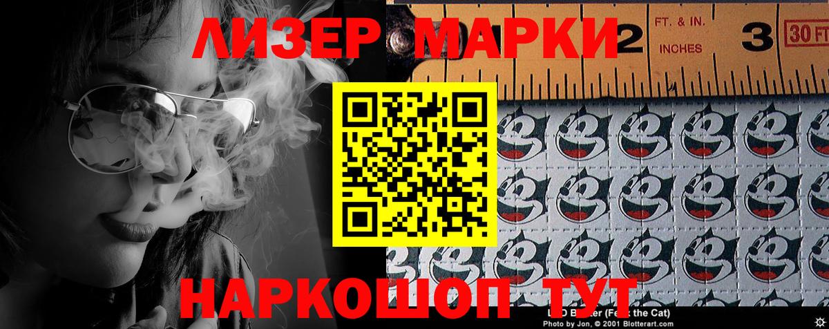 Наркотические марки 1,8мг Татарск