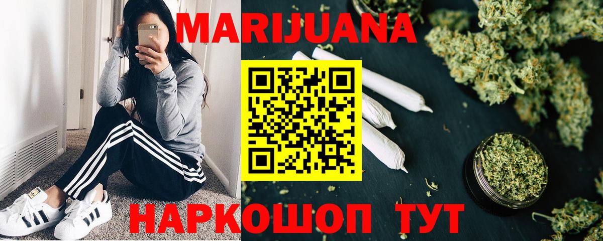 Татарск  Конопля LSD WEED  Вход с VPN  Бошки марихуана Ganja  Канабис марихуана 